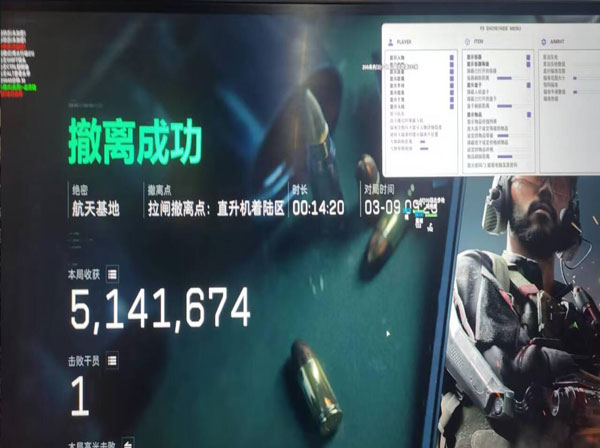 三角洲哪张地图外挂多软件效果
